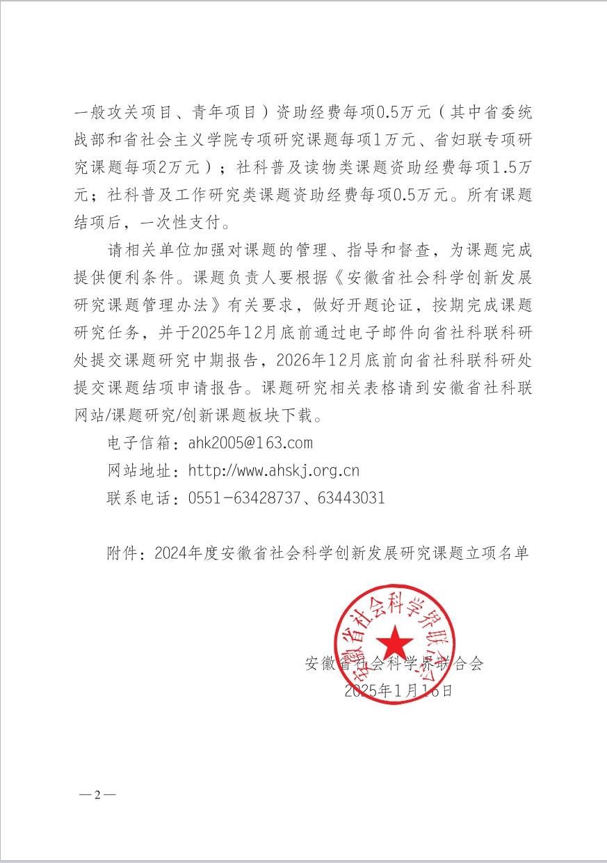 截图_选择区域_20250117093823.jpg